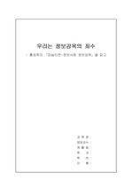 홍성욱의 파놉티콘-정보사회 정보감옥을 읽고
