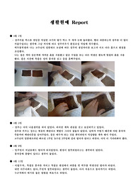 상추재배일지.hwp