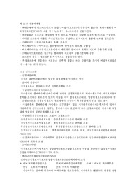척추동물비교해부학 제 11장 내분비계통