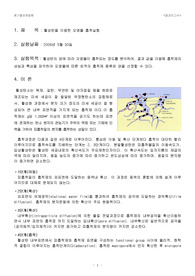 [활성탄 흡착] 활성탄 흡착 실험