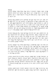 격몽요결