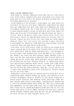 구조조정시대의 국제회계와 신용평가