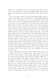 통합교육에서 통합의 기능