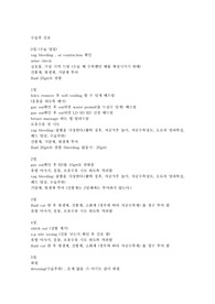 제왕절개 전후 간호