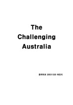 호주의 관광 산업의 현황 및 관광 마케팅