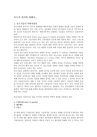 유도의 원리