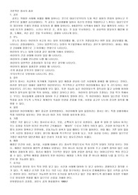(유아교육)기본적인 정서의 종류