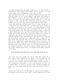 칸트도덕형이상학정초 요약