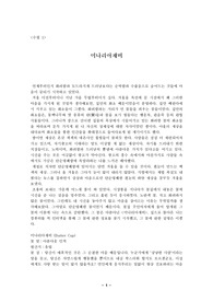 &lt;수필 1&gt; : 미나리아재비