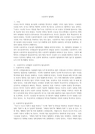 자유주의 법철학