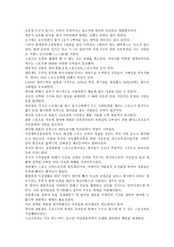스포츠와 도박의 상관관계