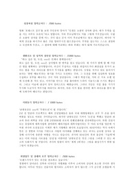 남광토건 합격자소서