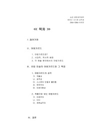 아방가드르, 다다이즘부터 초현실주의까지.