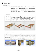 [기계설계] 나사 및 볼트너트 종류와 사진