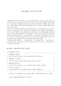 중어중문학과 리포트 굴원 천문(天問)에 나오는 중국신화 설명정리 및 요약, 원서 발췌 및 해석