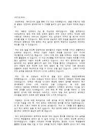 전과자기소개서
