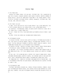 부모의 역할