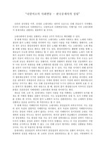 나말여초의 사회변동 - 한국 중세사의 성립