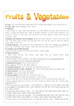 fruit & vegetable 주제 중심 초등 영어 교재 연구