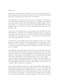 열매로 알리라를 읽고