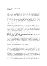 [교육심리학]자기계발보고서