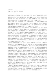 [교육심리학]학생의 자기계발을 위한 연구