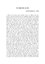 기의 개념에 대한 나의 생각