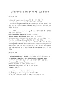 글로벌 비즈니스를 위한 영어회화 및 E-mail 영어표현