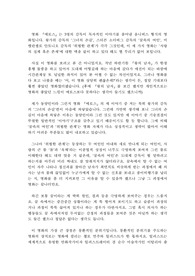 에로스 감상문