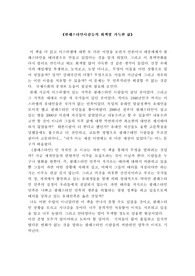 팔레스타인을 읽고