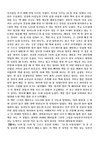 내몸사용설명서 북리뷰