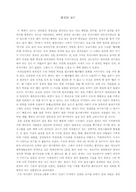 한국인 코드를 읽고