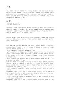 전문직으로서의 사서