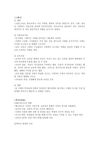 스펜서, 맥머리