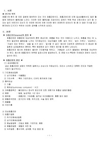호흡곤란