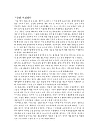 저출산해결방안