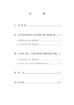 행정통제론