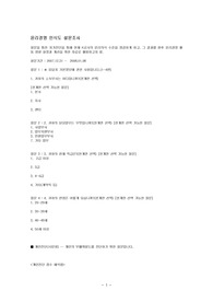 윤리경영 인식도 설문조사 설문지