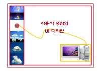 사용자 중심의 UI 디자인