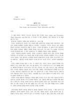 [심리학, 서평] 생각의 지도