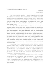 [Personal Statement]홍콩대학 자기소개서. HKU - PS