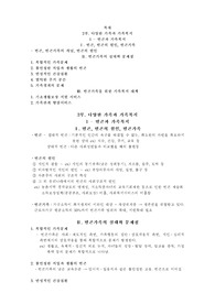 가족복지론, 빈곤과 가족복지