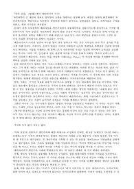 메킨타이어의 덕 덕교육론을 중심으로