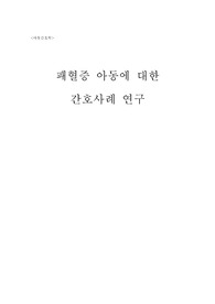 패혈증