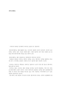 가족가계도분석