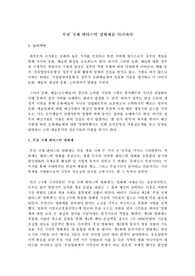 부천 국제 판타스틱 영화제를 다녀와서