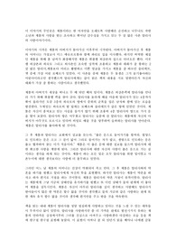   [A+ 서평/독후감] &#039;좁은문&#039;을 읽고
