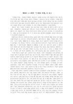 헬레나 노르베리 『오래된 미래』를 읽고