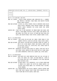 관찰법, 교육심리, 대상관찰