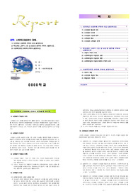 사회복지법제 대해